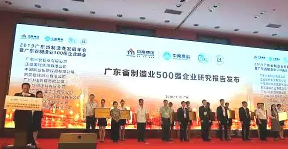 广东制造业500强发布！云顶yd222线路检测中心科技（002965）位居第255名！